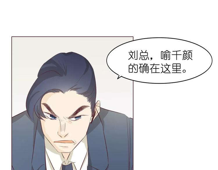 第7话 前男友订婚了77