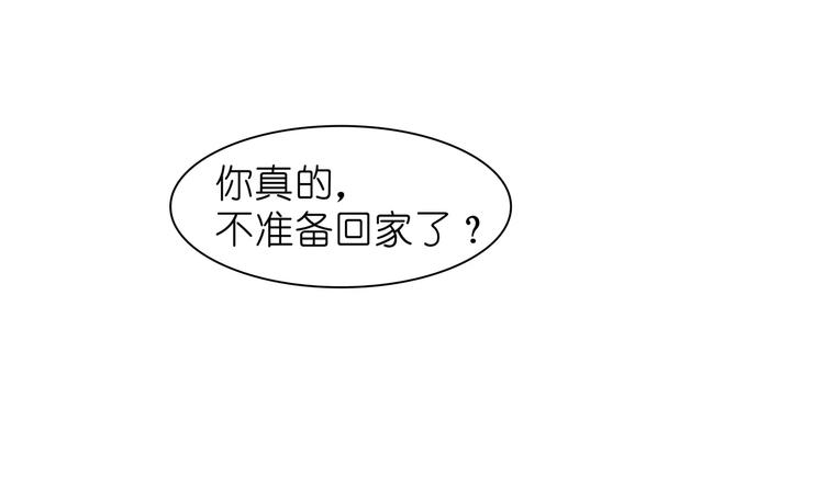 第7话 前男友订婚了81