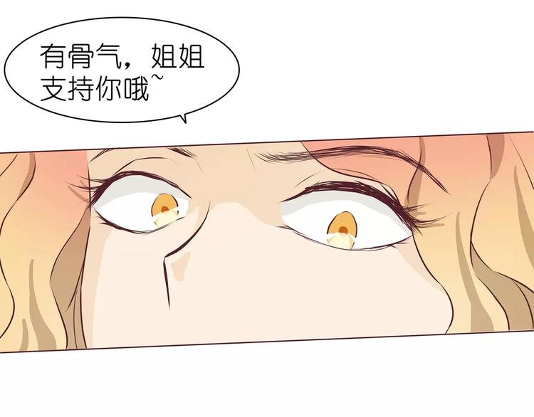 第7话 前男友订婚了84