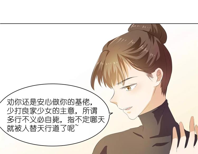 第8话 湛慕时，你耍流氓！101