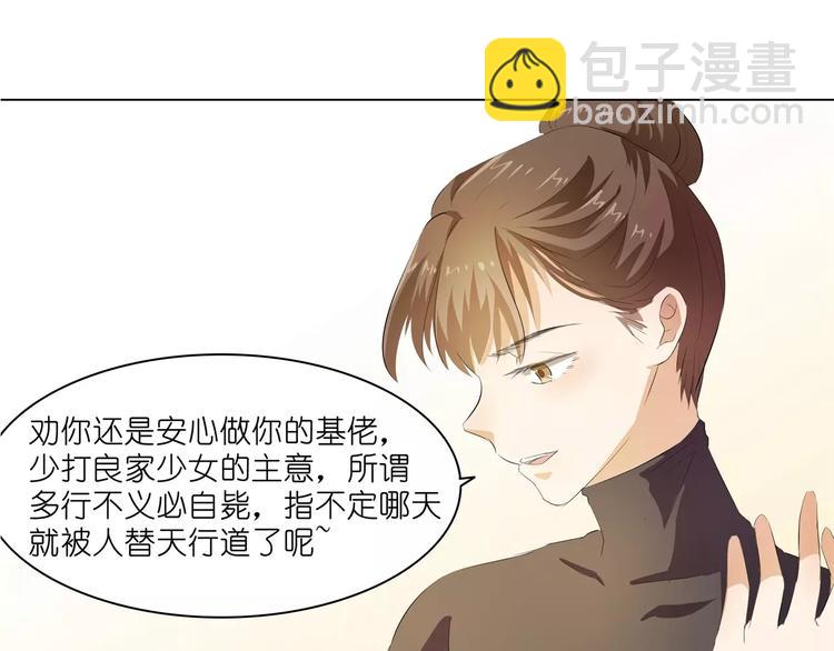 第8话 湛慕时，你耍流氓！105