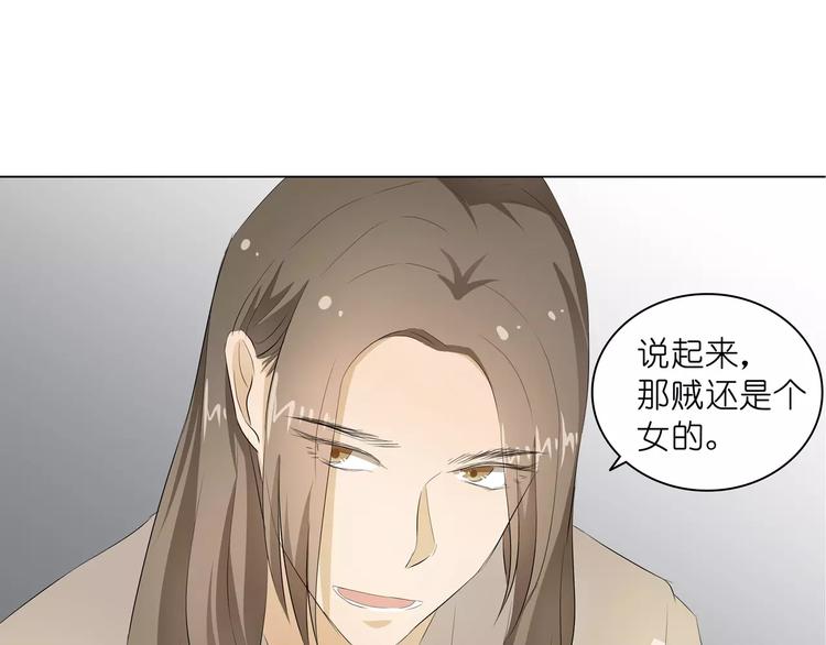第8话 湛慕时，你耍流氓！107