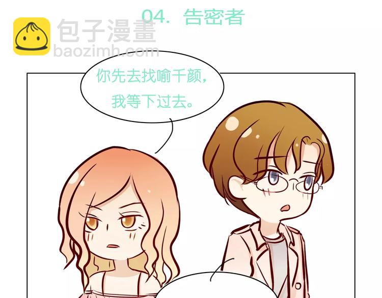 第8话 湛慕时，你耍流氓！118
