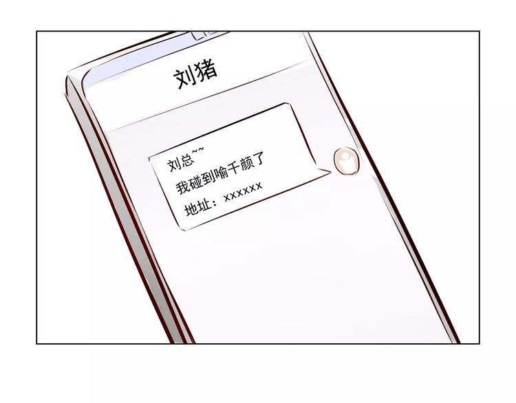 第8话 湛慕时，你耍流氓！122