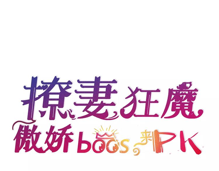 第8话 湛慕时，你耍流氓！26