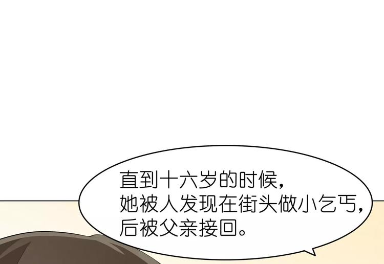 第8话 湛慕时，你耍流氓！32