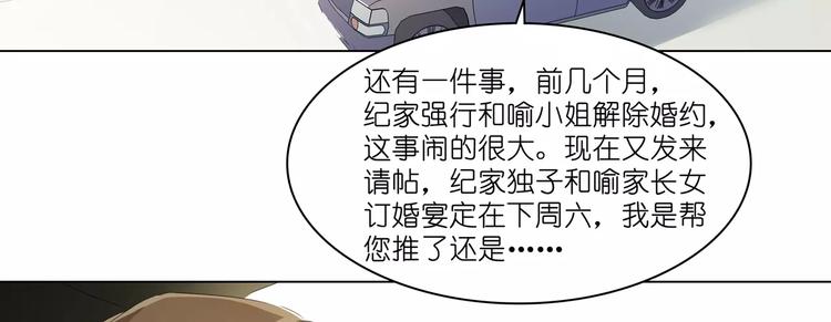 第8话 湛慕时，你耍流氓！43