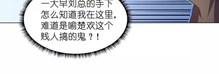 第8话 湛慕时，你耍流氓！58