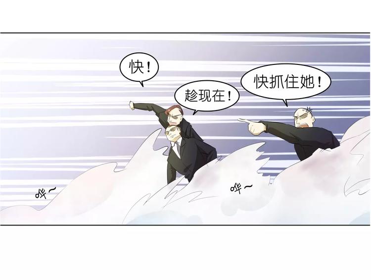第8话 湛慕时，你耍流氓！78
