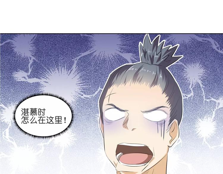 第8话 湛慕时，你耍流氓！83