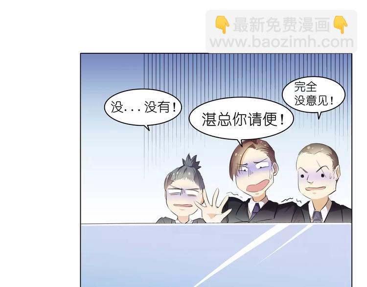 第8话 湛慕时，你耍流氓！87