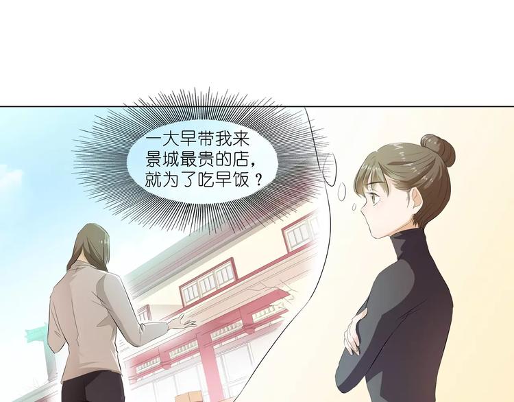 第9话 那东西别放我嘴边！11