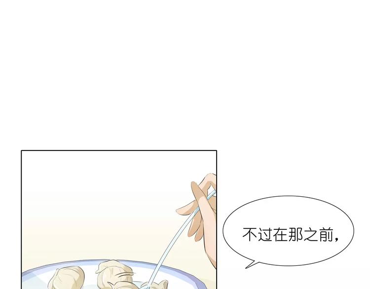 第9话 那东西别放我嘴边！21