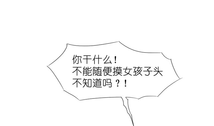 第9话 那东西别放我嘴边！45