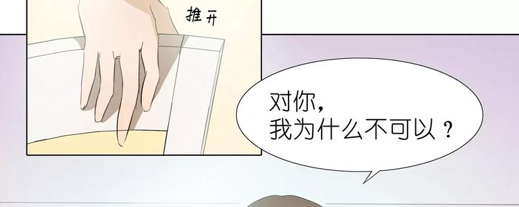 第9话 那东西别放我嘴边！52