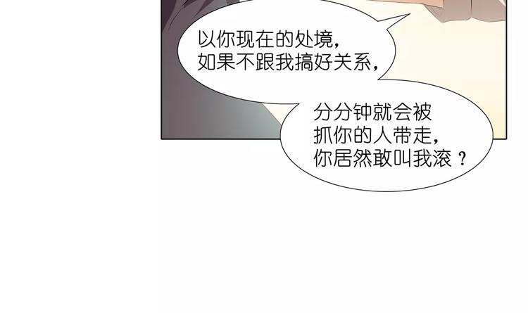 第9话 那东西别放我嘴边！65