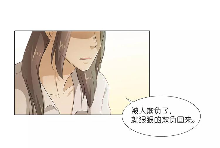 第10话 别傻愣愣的受气，那不30