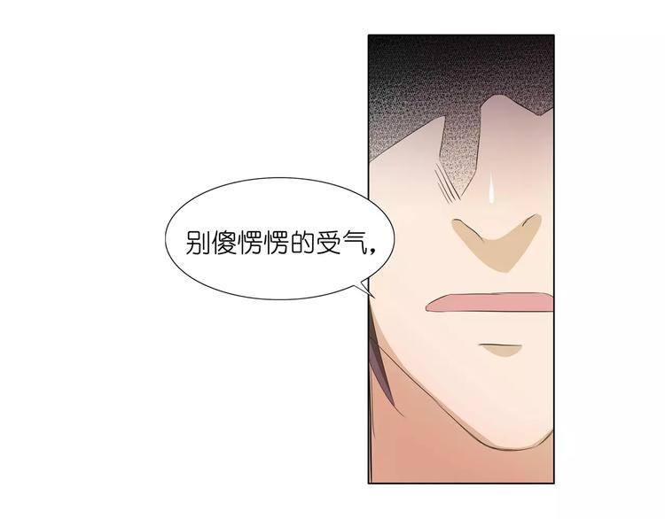 第10话 别傻愣愣的受气，那不36