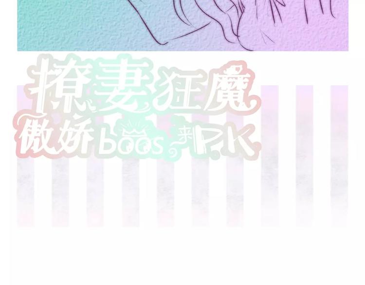 第12话 求求你，别碰我好不好2
