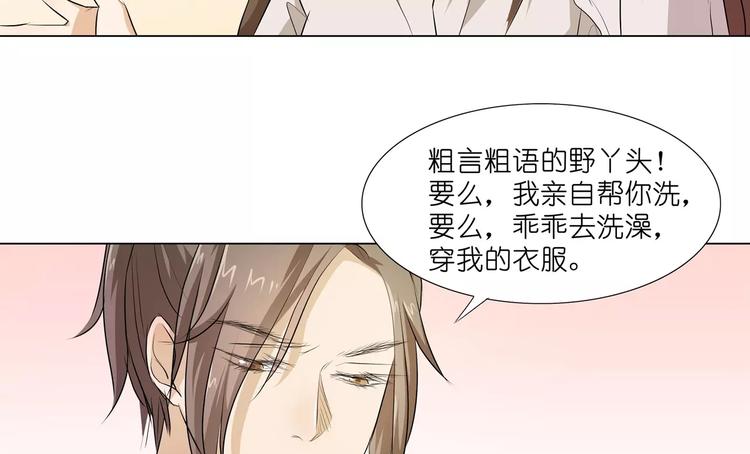 第12话 求求你，别碰我好不好79