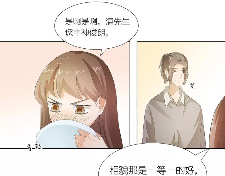 第13话 你喜欢我吗78