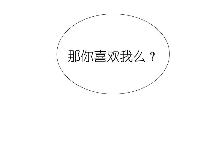 第13话 你喜欢我吗80
