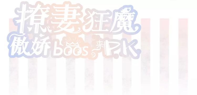 第14话 一起睡？！1