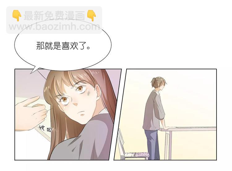 第14话 一起睡？！26