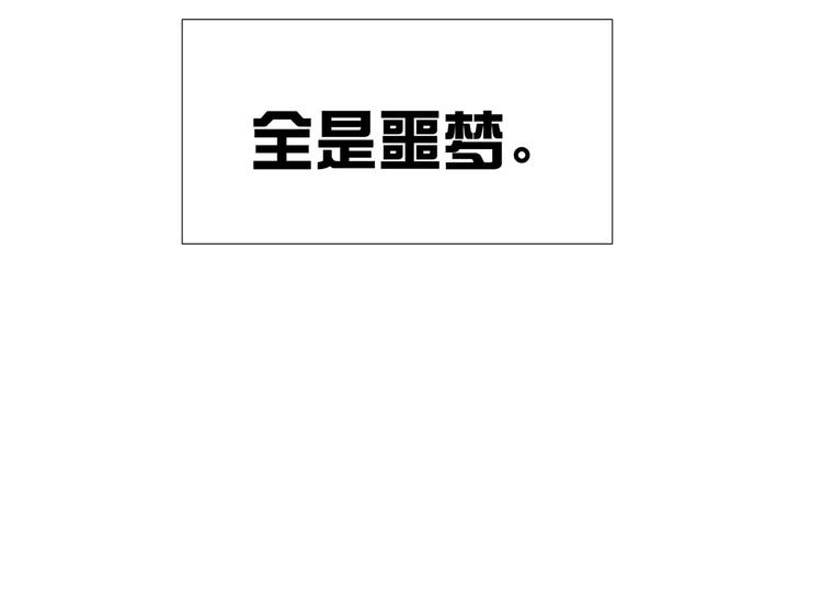 第14话 一起睡？！79