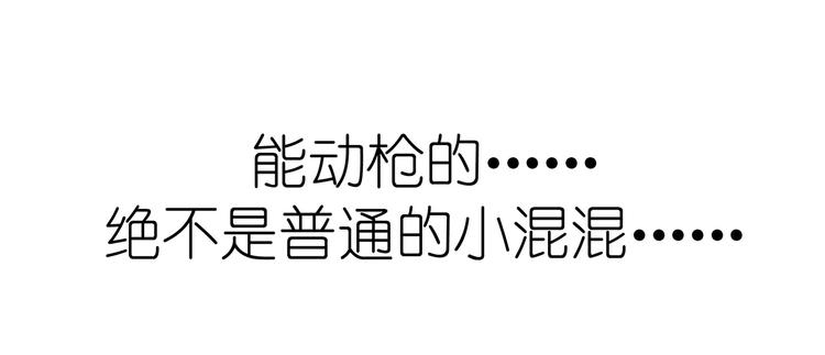 第19话 居然有枪？！66