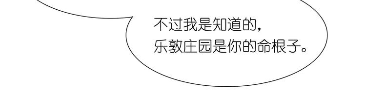 第21话 嫁给我吧！12