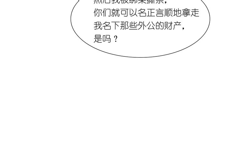 第21话 嫁给我吧！20