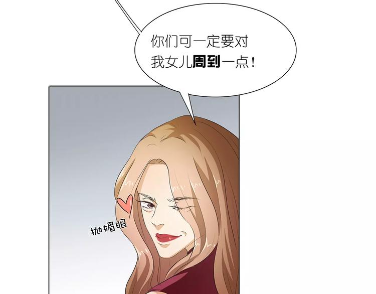 第21话 嫁给我吧！50