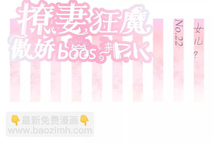 第22话 女儿？1