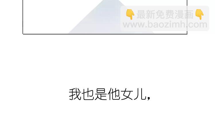 第22话 女儿？40