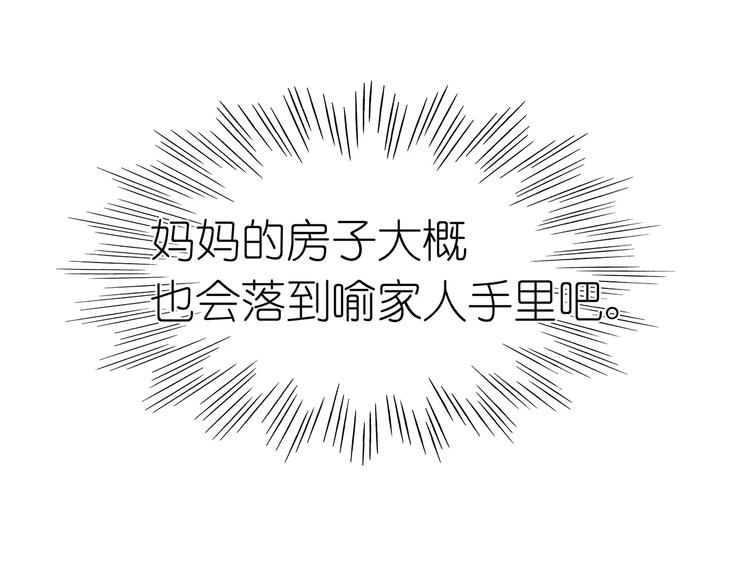 第22话 女儿？49