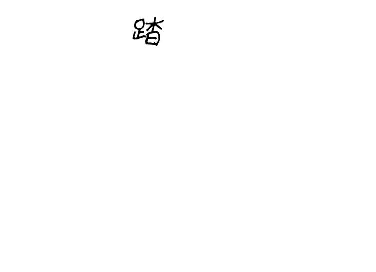 第23话 谁的人？17