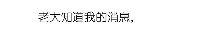 第23话 谁的人？24