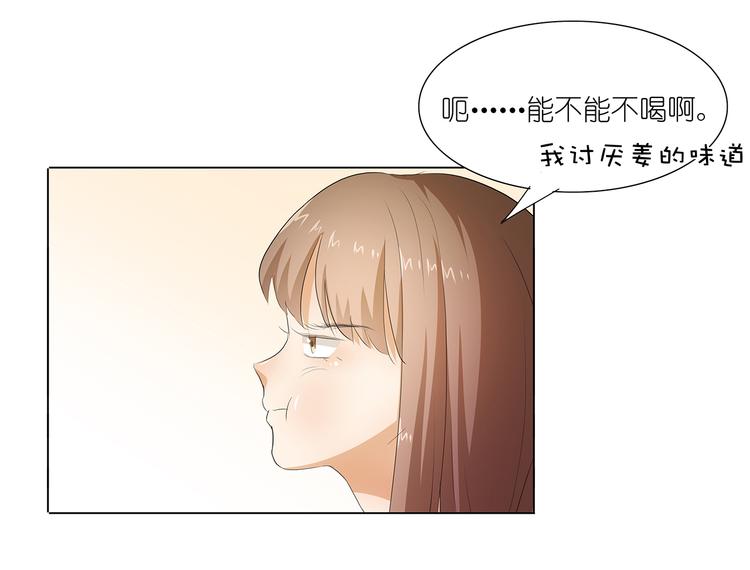 第27话 你救我是为了睡我？11