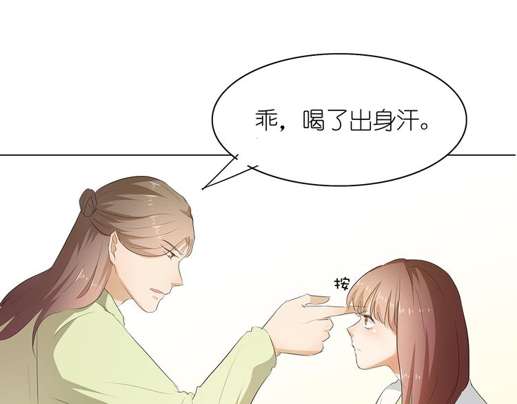 第27话 你救我是为了睡我？18