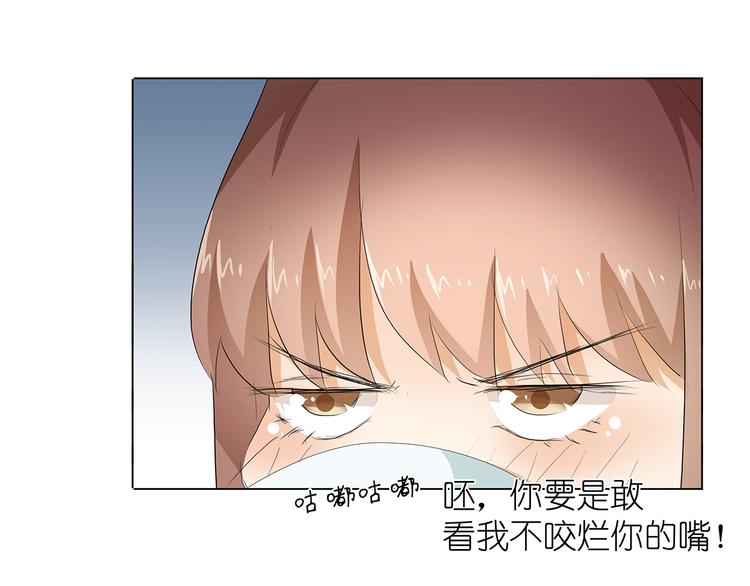 第27话 你救我是为了睡我？25