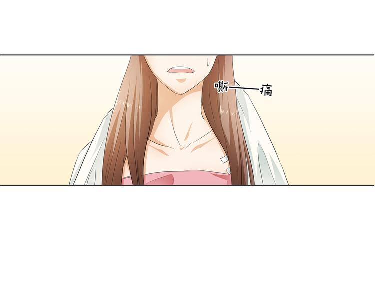 第27话 你救我是为了睡我？36