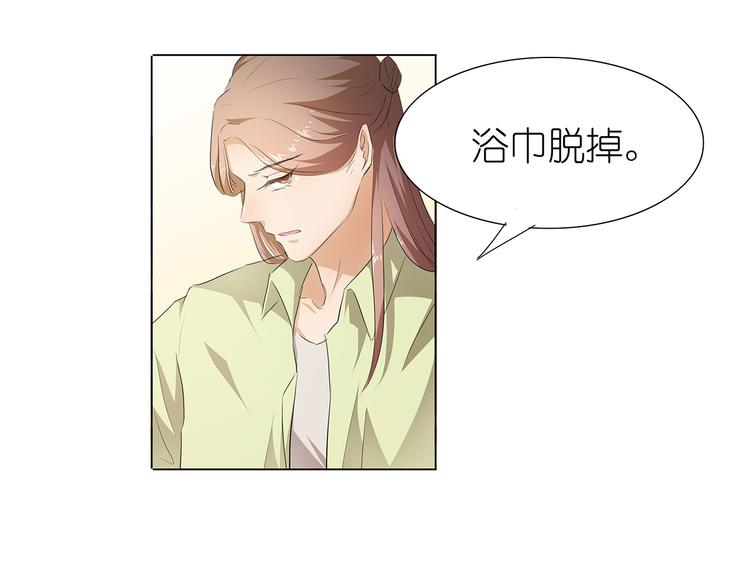第27话 你救我是为了睡我？38