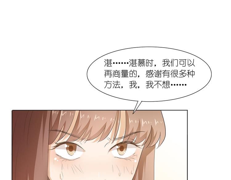 第27话 你救我是为了睡我？43