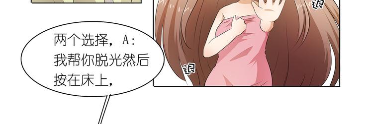 第27话 你救我是为了睡我？46
