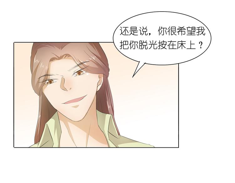 第27话 你救我是为了睡我？49