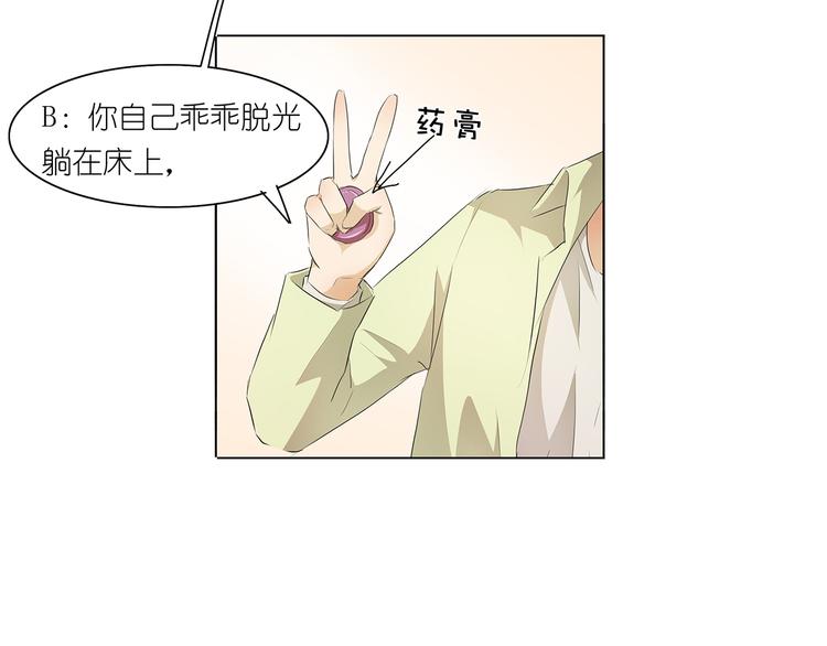 第27话 你救我是为了睡我？51
