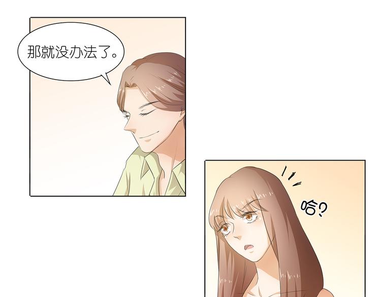 第27话 你救我是为了睡我？57