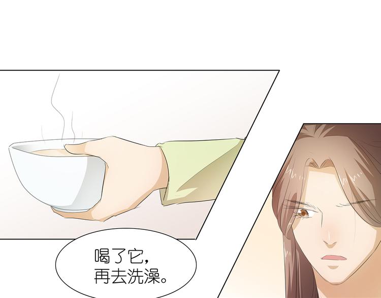 第27话 你救我是为了睡我？9