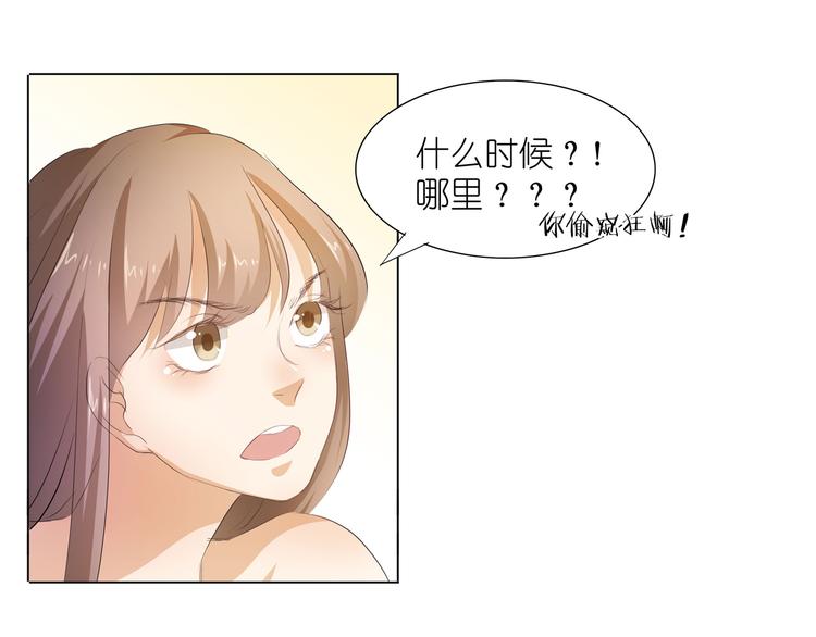第29话 你的身体已经告诉我了11
